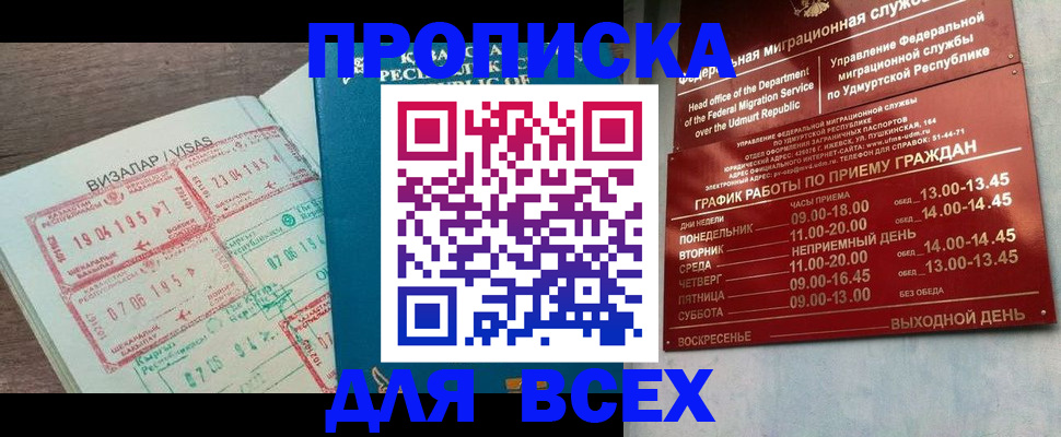 временная регистрация поиск в Курчатове