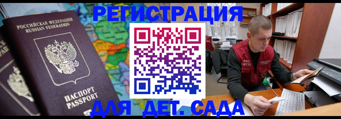 временная регистрация адрес в Курчатове